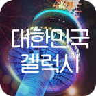 FlipFont를 위한 폰트 ícone