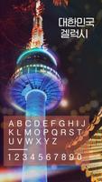 FlipFont를 위한 폰트 imagem de tela 2