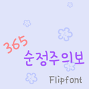 365Genuine™ Korean Flipfont APK