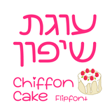 GFChiffonCake™ Hebrew Flipfont