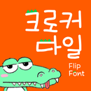 GFCrocodile™ Korean Flipfont APK