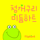 GFFrogMedium Korean Flipfont APK