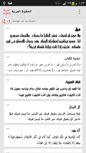 الخطوط العربية الحرة لflipfont Apk 1 0 5 Download For Android
