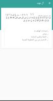 الخطوط العربية screenshot 2