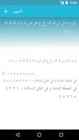 برنامه‌نما الخطوط العربية لFlipFont عکس از صفحه