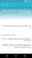 الخطوط العربية لFlipFont syot layar 3