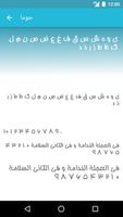 الخطوط العربية لFlipFont स्क्रीनशॉट 3