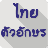 Thai Fonts icône