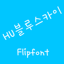 HUBluesky Korean FlipFont APK