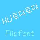 HUTodaktodak Korean FlipFont APK