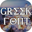 Greek Fonts Style