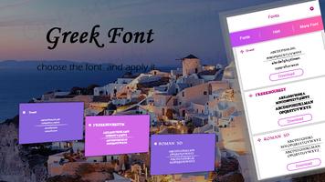 Greek Fonts Style تصوير الشاشة 1