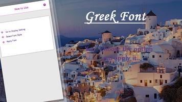 Greek Fonts Style تصوير الشاشة 2