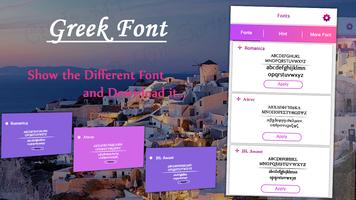 Greek Fonts Style تصوير الشاشة 3