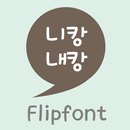 LogYouni™ Korean Flipfont APK