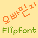 MDOppabelieve Korean FlipFont APK