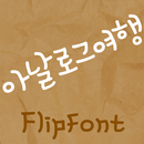 MDAnaloguetrip™ KoreanFlipfont APK