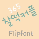 365PastelCouples™ Flipfont APK