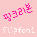 365pinkribbon Korean Flipfont APK