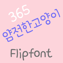 365Prudecat™ Korean Flipfont APK