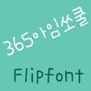 365socool Korean FlipFont APK