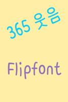 365Smile Korean FlipFont الملصق