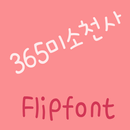 365SmileAngel Korean FlipFont APK