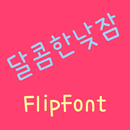 365sweetnap™ Korean Flipfont APK