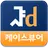 서울치대 케이스뷰어 - 서울대학교 치의학대학원 APK
