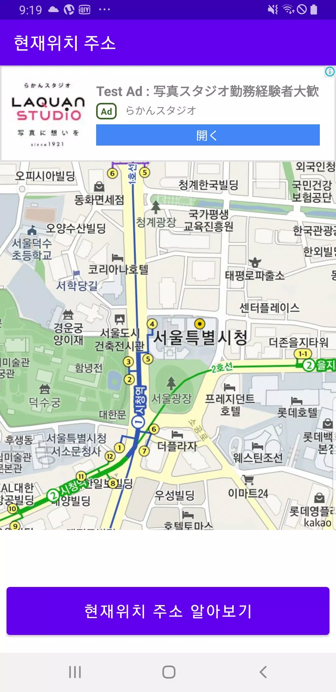 53+ 영상 내 위치 6 현재위치 주소 - 현위치 표시, 지번찾기, 내위치찾기 APK for Android Download