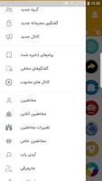 مونوگرام | بدون فیلتر | ضد فیلتر‎ screenshot 2