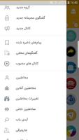 مونوگرام | بدون فیلتر | ضد فیلتر‎ capture d'écran 2