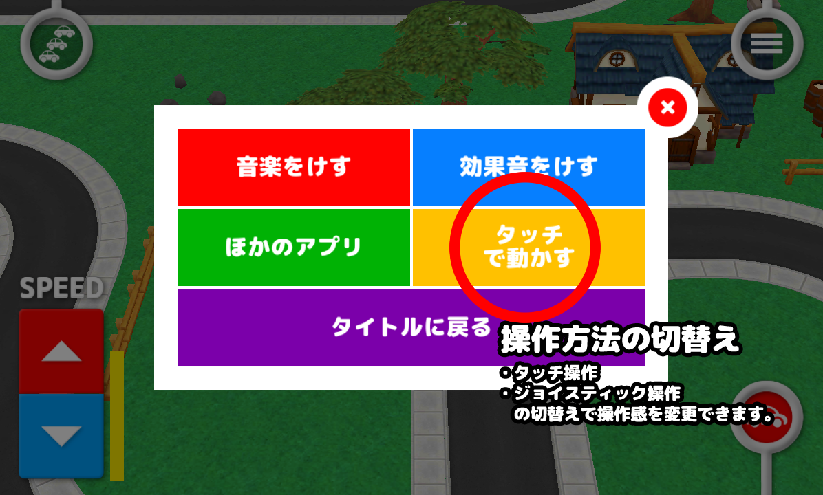 無料で かんたん車ゲーム みんな遊べる無料アプリ アプリの最新版 Apk1 6 1をダウンロードー Android用 かんたん車ゲーム みんな遊べる無料アプリ Apk の最新バージョンをダウンロード Apkfab Com Jp