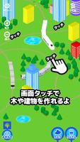 かんたん電車ゲーム スクリーンショット 3