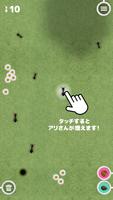 ありさん大冒険 スクリーンショット 2