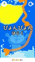 おみずじゃぶじゃぶ スクリーンショット 1