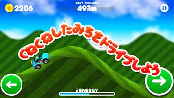 車のゲーム　くねくねレーシング スクリーンショット 2