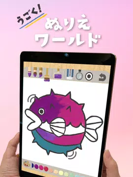 無料で 動く ぬりえワールド 電車やあおむしが動くお絵かきアプリ アプリの最新版 Apk1 4をダウンロードー Android用 動く ぬりえワールド 電車やあおむしが動くお絵かきアプリ Apk の最新バージョンをダウンロード Apkfab Com Jp