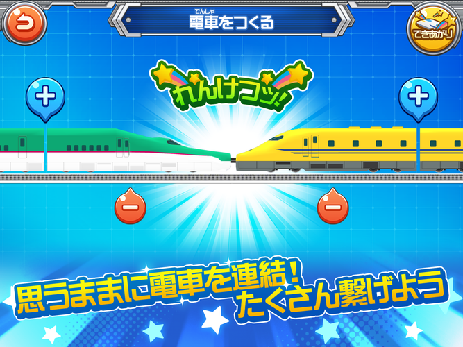 無料で 連結だいすき 一番カッコイイ電車のゲーム アプリの最新版 Apk1 3 0をダウンロードー Android用 連結だいすき 一番カッコイイ電車のゲーム Apk の最新バージョンをダウンロード Apkfab Com Jp 無料で 連結だいすき 一番カッコイイ電車のゲーム アプリの最新版 Apk1 3 0をダウンロードー Android用 連結だいすき 一番カッコイイ電車のゲーム Apk の最新バージョンをダウンロード Apkfab Com Jp