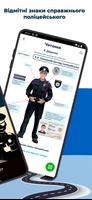 Ваш адвокат. Допомога у дорозi ảnh chụp màn hình 1