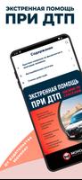 Медпомощь poster