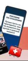 Медпомощь screenshot 1