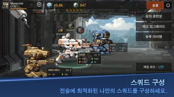 매크워즈 screenshot 1