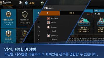 매크워즈 screenshot 2