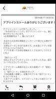 もののけダイニング　株式会社エムズダイニング 스크린샷 1