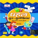 Pahal Sur-Sulekhika-1 aplikacja