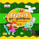 Pahal Sur-Sulekhika-2 aplikacja