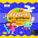 Pahal Sur-Sulekhika-5 APK