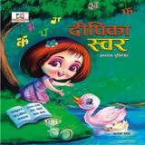Deepika Swar icon