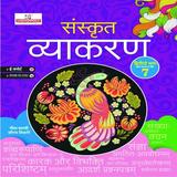 Sanskrit Vyakaran-7 ikon